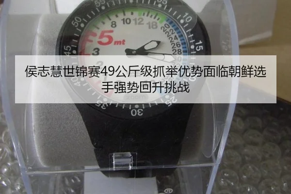 hou-zhi-hui-shi-jin-sai-gong-jin-ji-zhua-ju-you-shi-mian-lin-chao-xian-xuan-shou-qiang-shi-hui-sheng-tiao-zhan-2-419.jpg