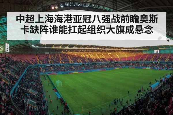 soccer stadium lights