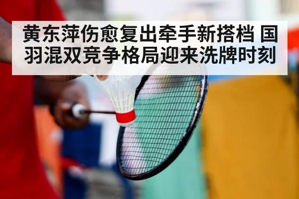 badminton player training