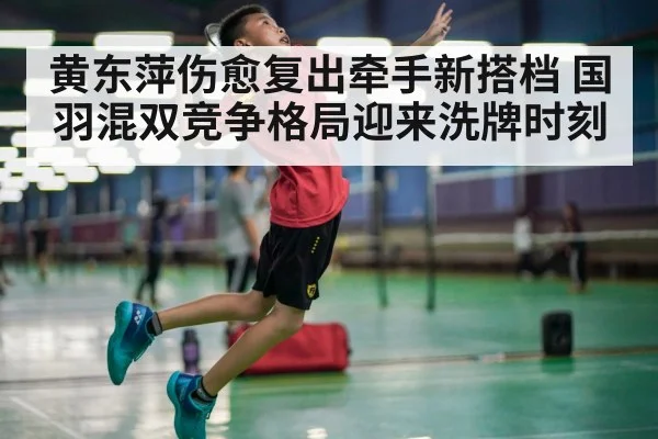 badminton competition