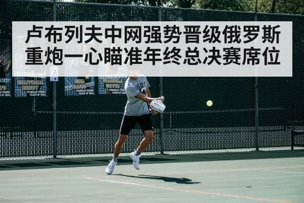 tennis player forehand